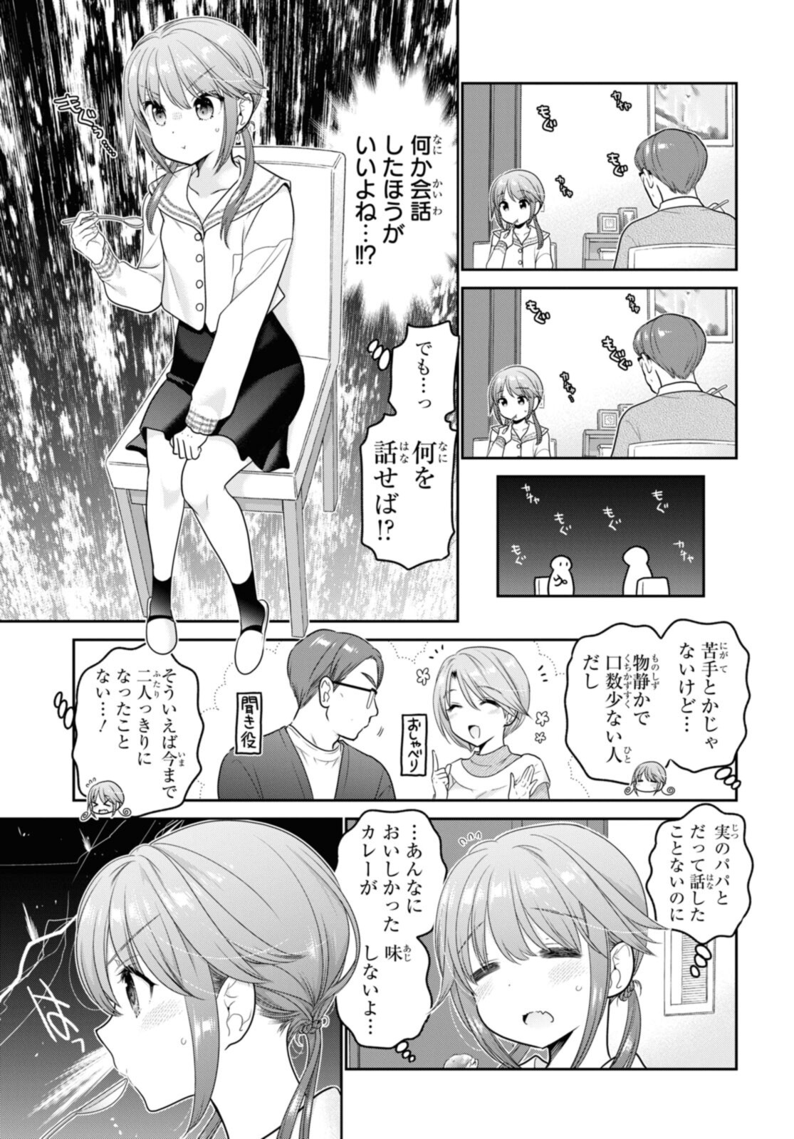 SHISHUNKI-CHAN NO SHITSUKEKATA - RAW Chapter 27.1 page 7 - nihonkuni.com
