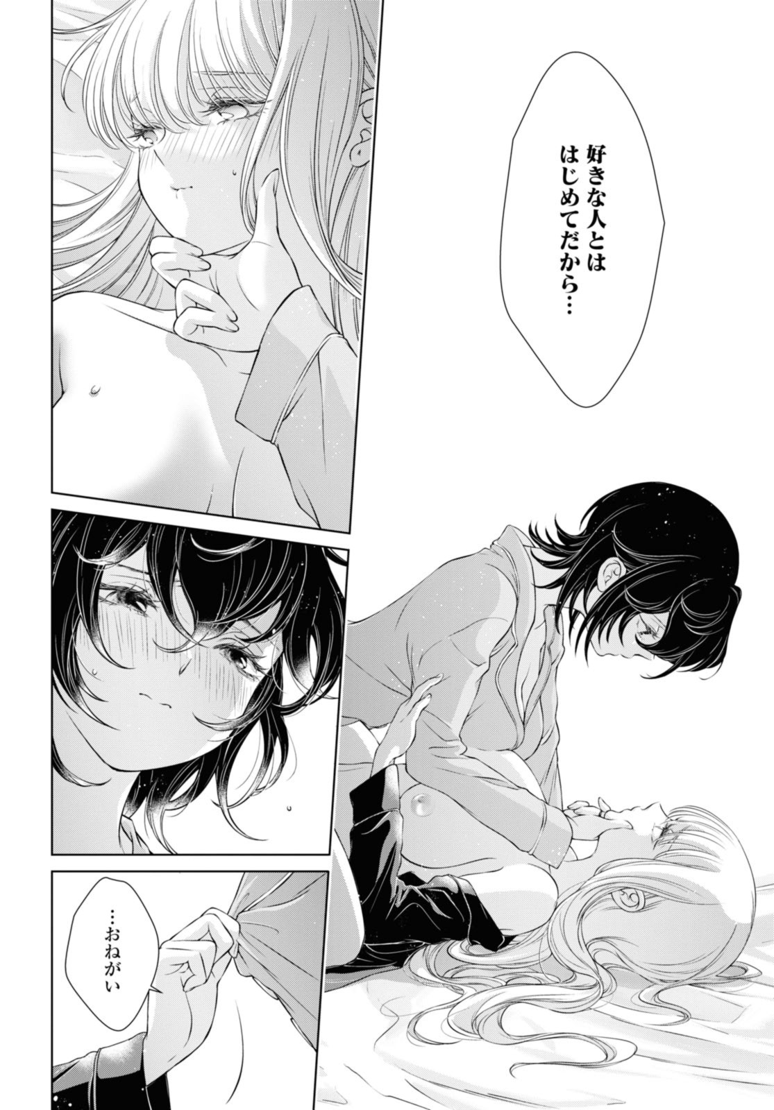 Read KYOU WA KANOJO GA INAI KARA Chapter 11.1 [High Quality / Full] - Page 8 - nicomanga.net
