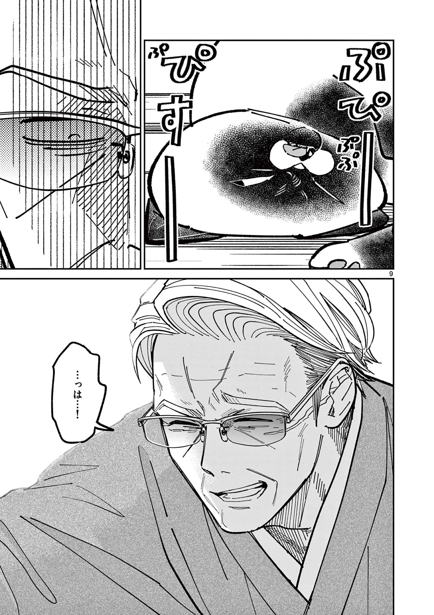 OJI-SAN TO NYANKICHI Chapter 8 page 9 - nihonkuni.com