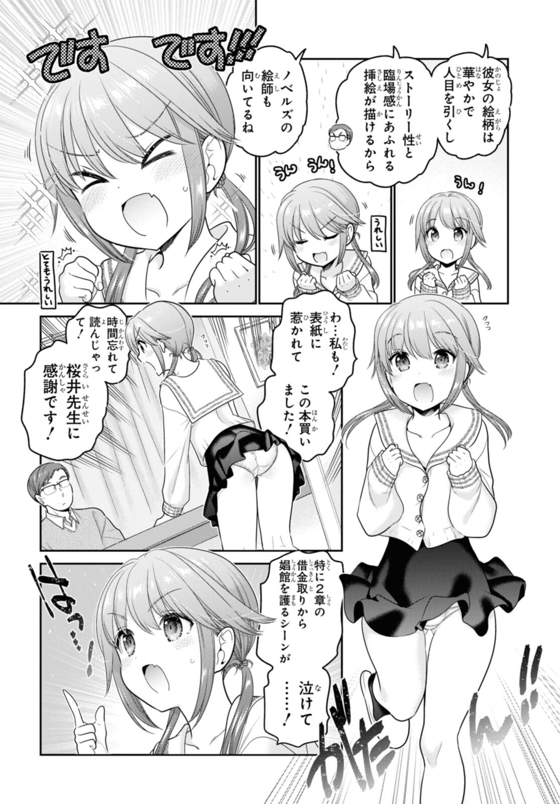 SHISHUNKI-CHAN NO SHITSUKEKATA - RAW Chapter 27.1 page 10 - nihonkuni.com