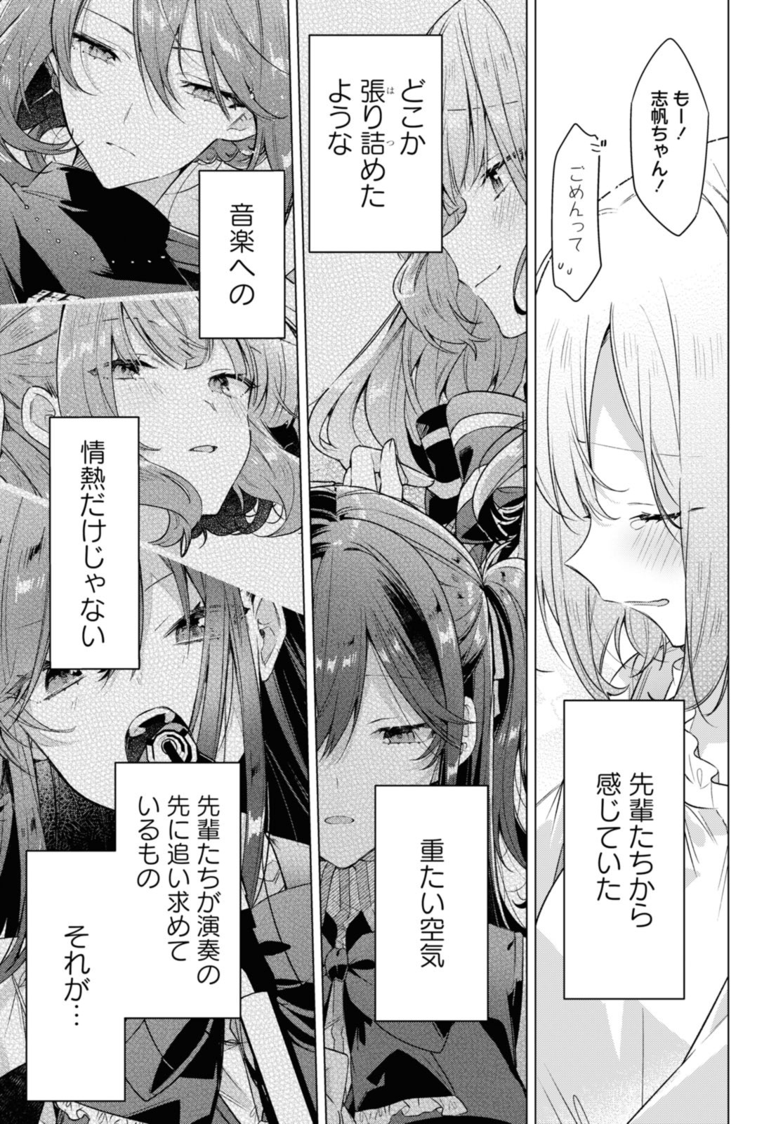 SASAYAKU YOU NI KOI O UTAU Chapter 34.4 page 11 - nihonkuni.com