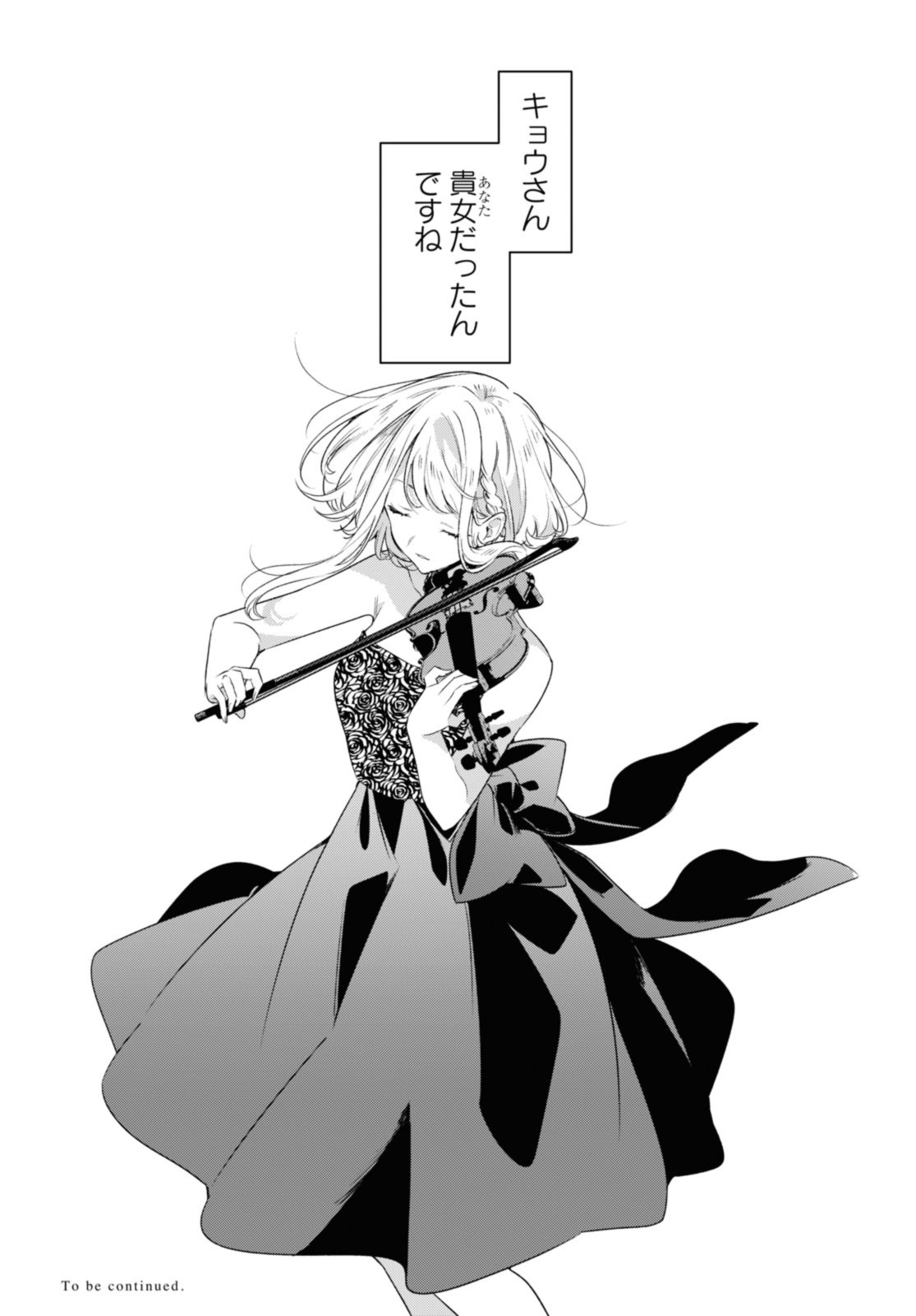 SASAYAKU YOU NI KOI O UTAU Chapter 34.4 page 12 - nihonkuni.com
