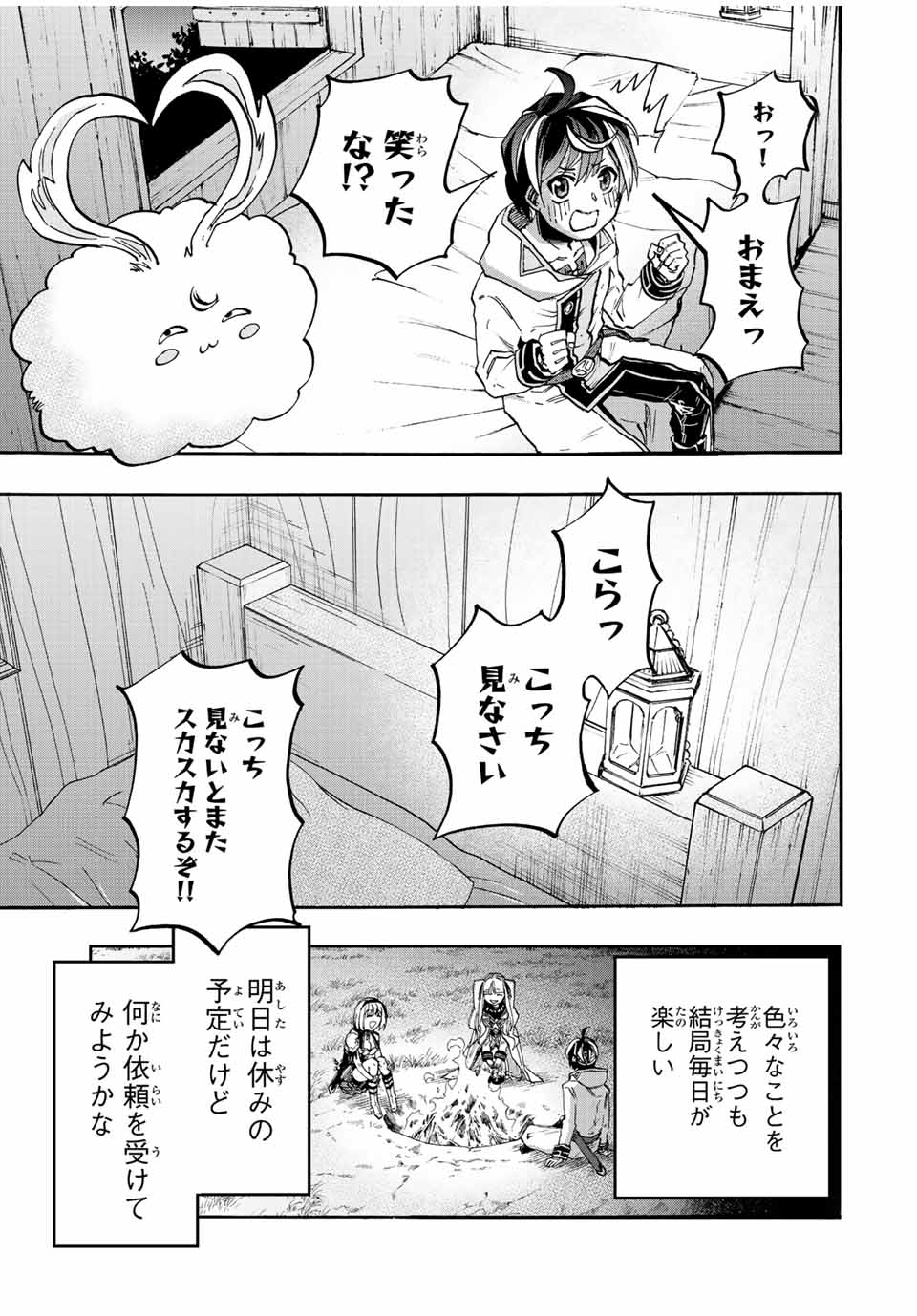 Read ISEKAI WALKING Chapter 19 [High Quality / Full] - Page 15 - nicomanga.com