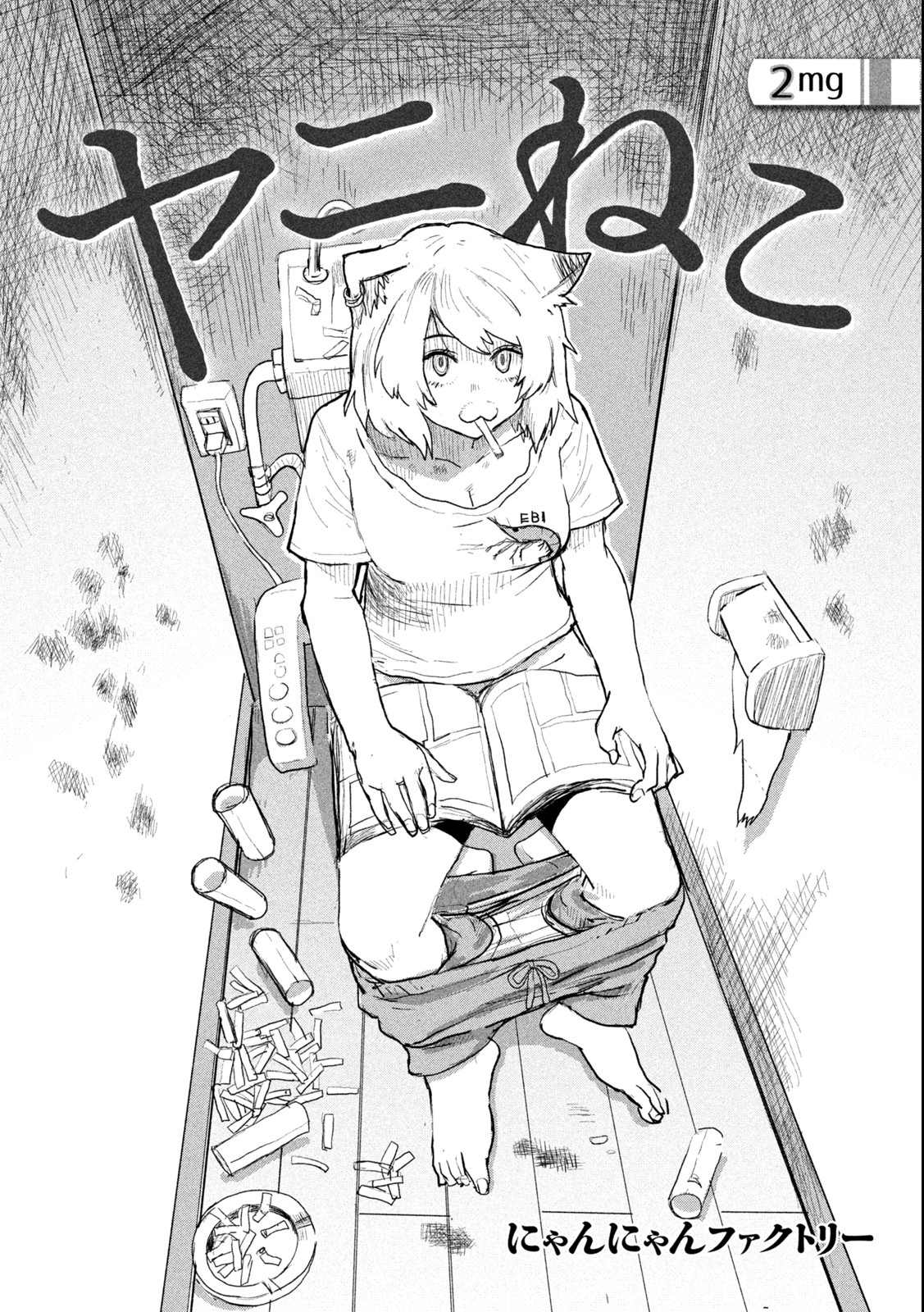 Read YANI NEKO Chapter 2 [High Quality / Full] - Page 1 - nicomanga.com