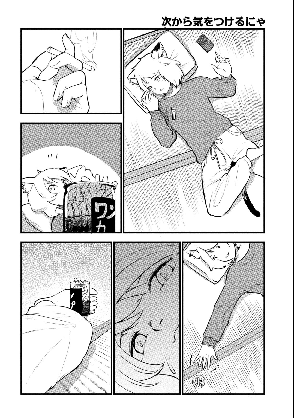 Read YANI NEKO Chapter 1 [High Quality / Full] - Page 2 - nicomanga.com