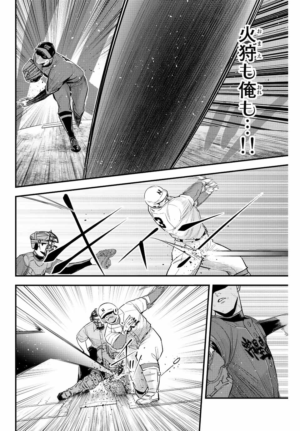 Read IRREGULARS Chapter 73 [High Quality / Full] - Page 2 - nicomanga.com