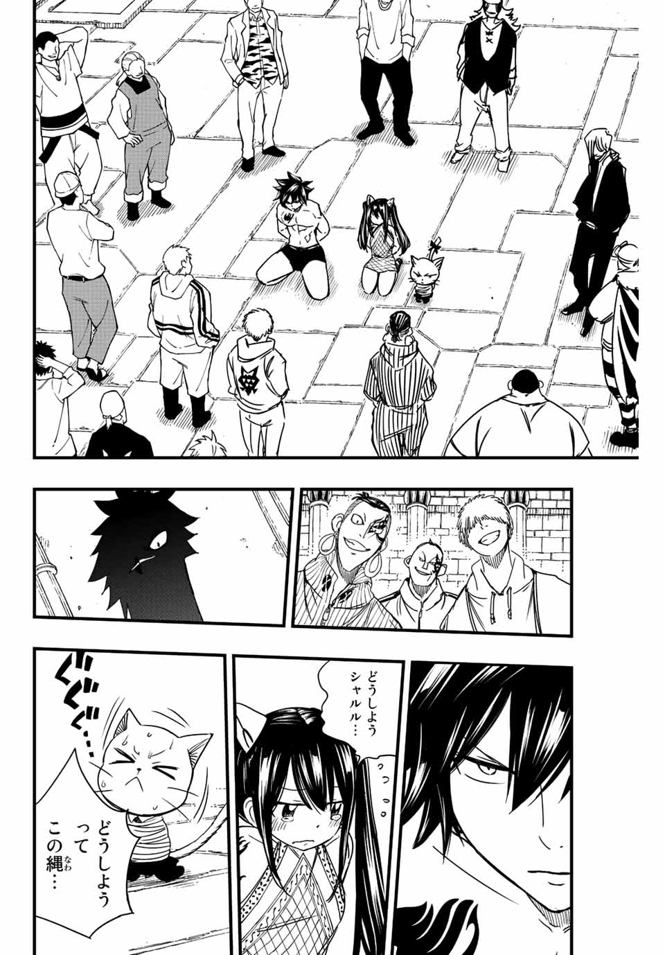 FAIRY TAIL: 100 YEARS QUEST - RAW Chapter 129 page 2 - nihonkuni.com