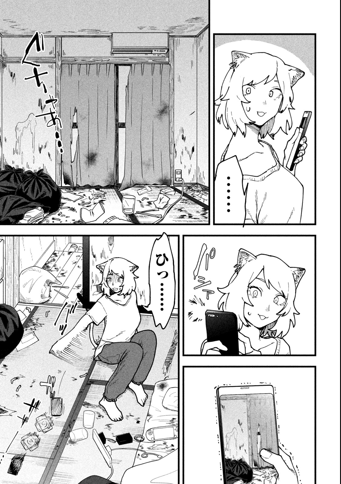 Read YANI NEKO Chapter 2 [High Quality / Full] - Page 3 - nicomanga.com