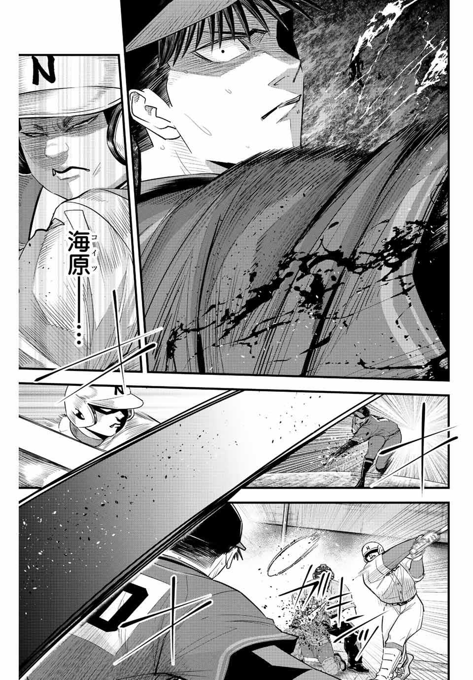 Read IRREGULARS Chapter 73 [High Quality / Full] - Page 3 - nicomanga.com