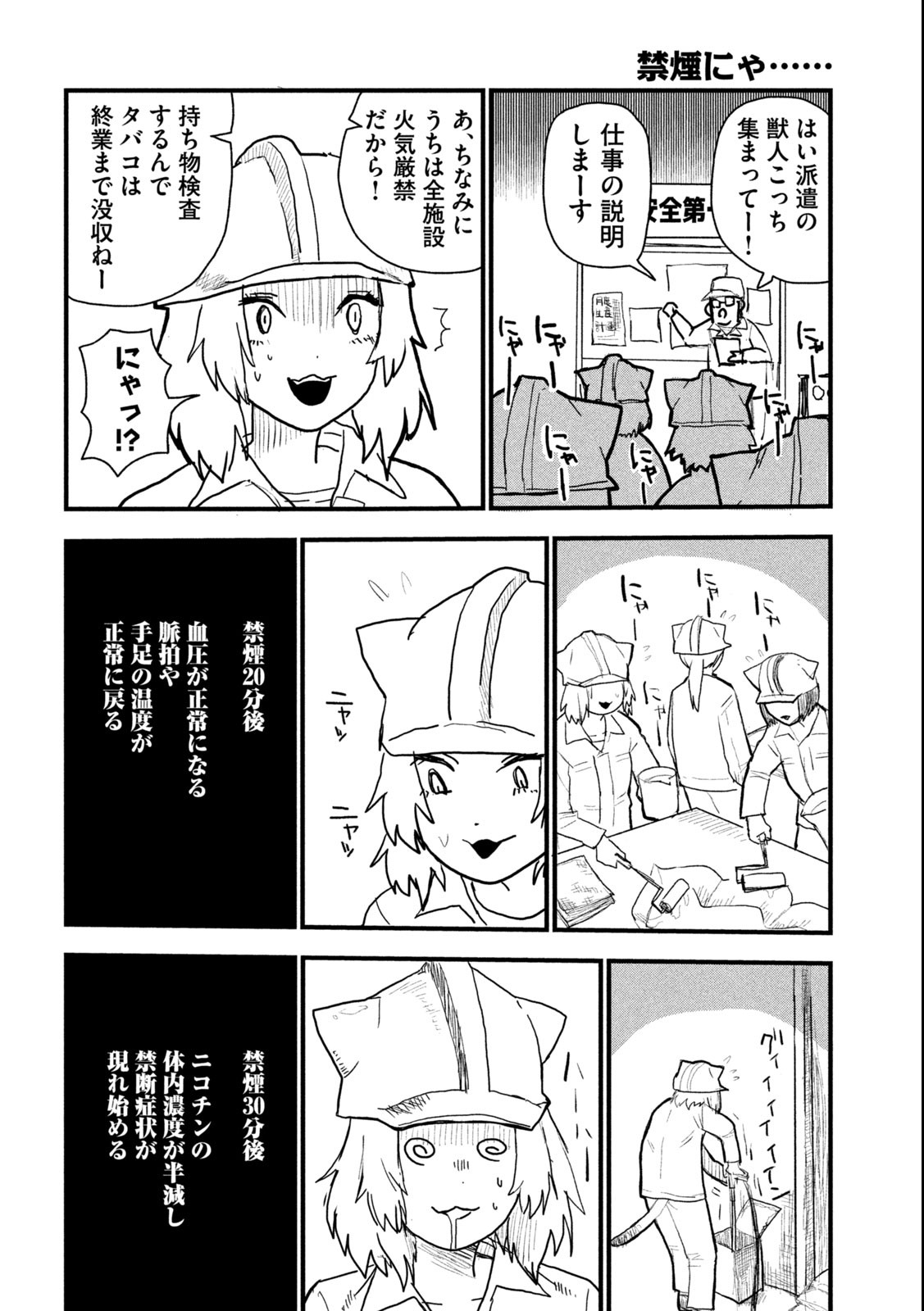 Read YANI NEKO Chapter 3 [High Quality / Full] - Page 4 - nicomanga.com