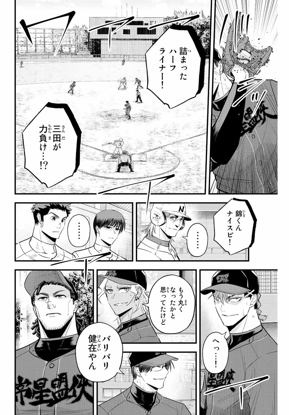 Read IRREGULARS Chapter 73 [High Quality / Full] - Page 4 - nicomanga.com