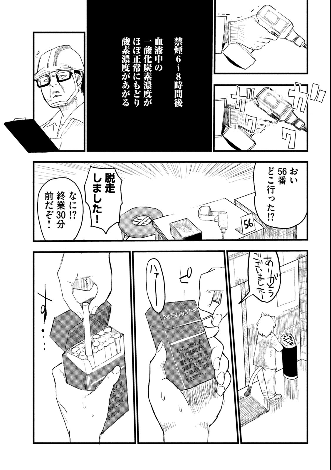 Read YANI NEKO Chapter 3 [High Quality / Full] - Page 5 - nicomanga.com