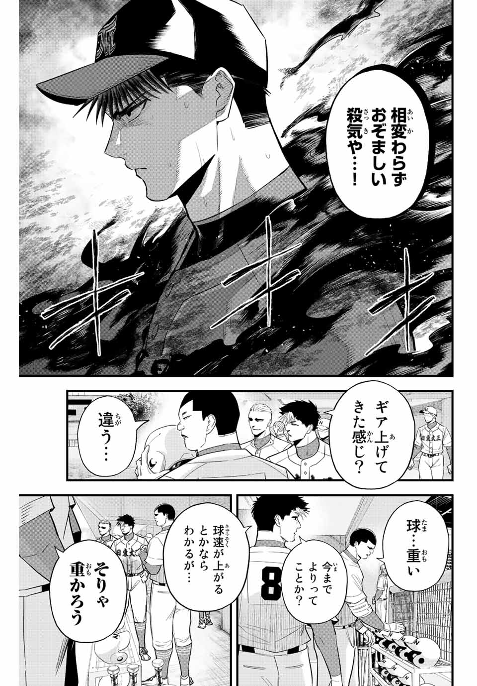 Read IRREGULARS Chapter 73 [High Quality / Full] - Page 5 - nicomanga.com