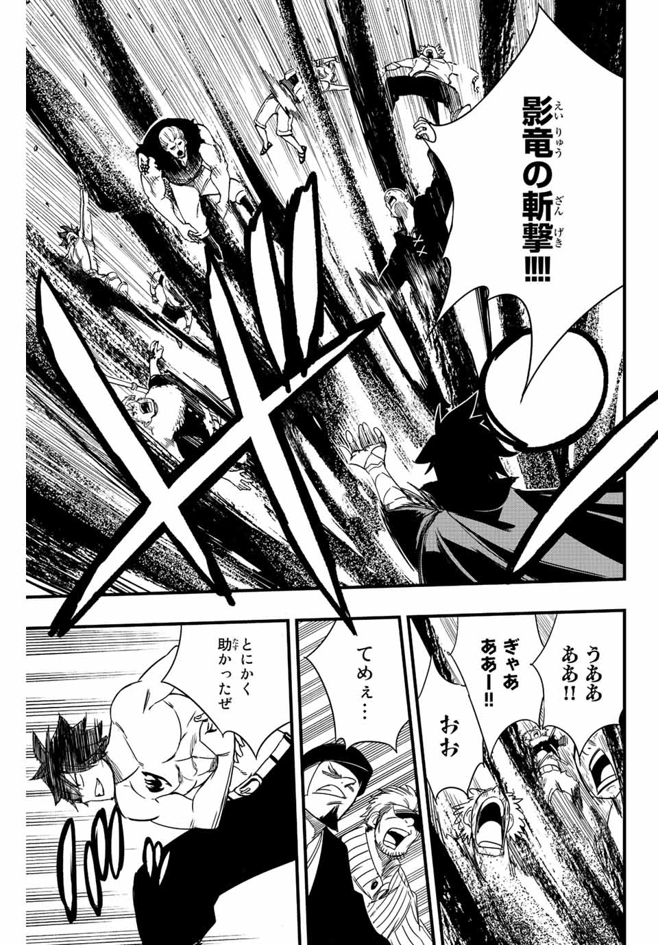 FAIRY TAIL: 100 YEARS QUEST - RAW Chapter 129 page 5 - nihonkuni.com