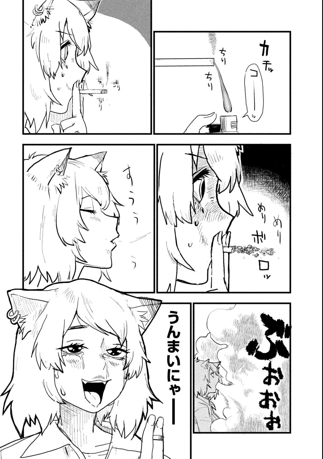 Read YANI NEKO Chapter 3 [High Quality / Full] - Page 6 - nicomanga.com