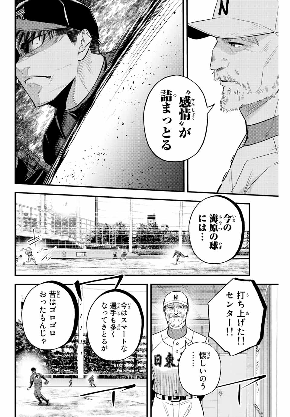 Read IRREGULARS Chapter 73 [High Quality / Full] - Page 6 - nicomanga.com