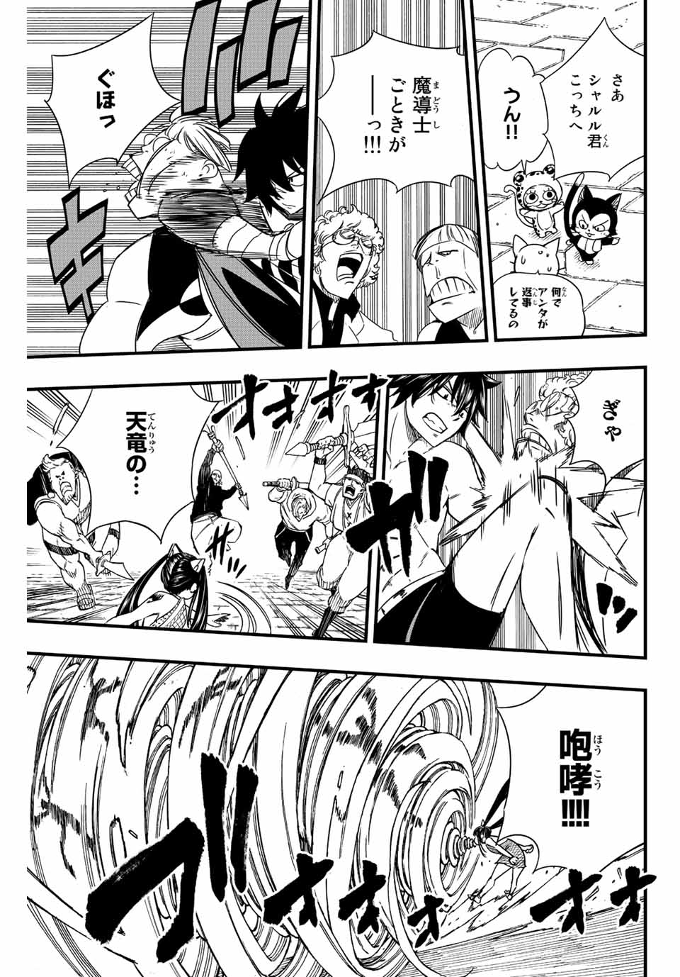 FAIRY TAIL: 100 YEARS QUEST - RAW Chapter 129 page 7 - nihonkuni.com