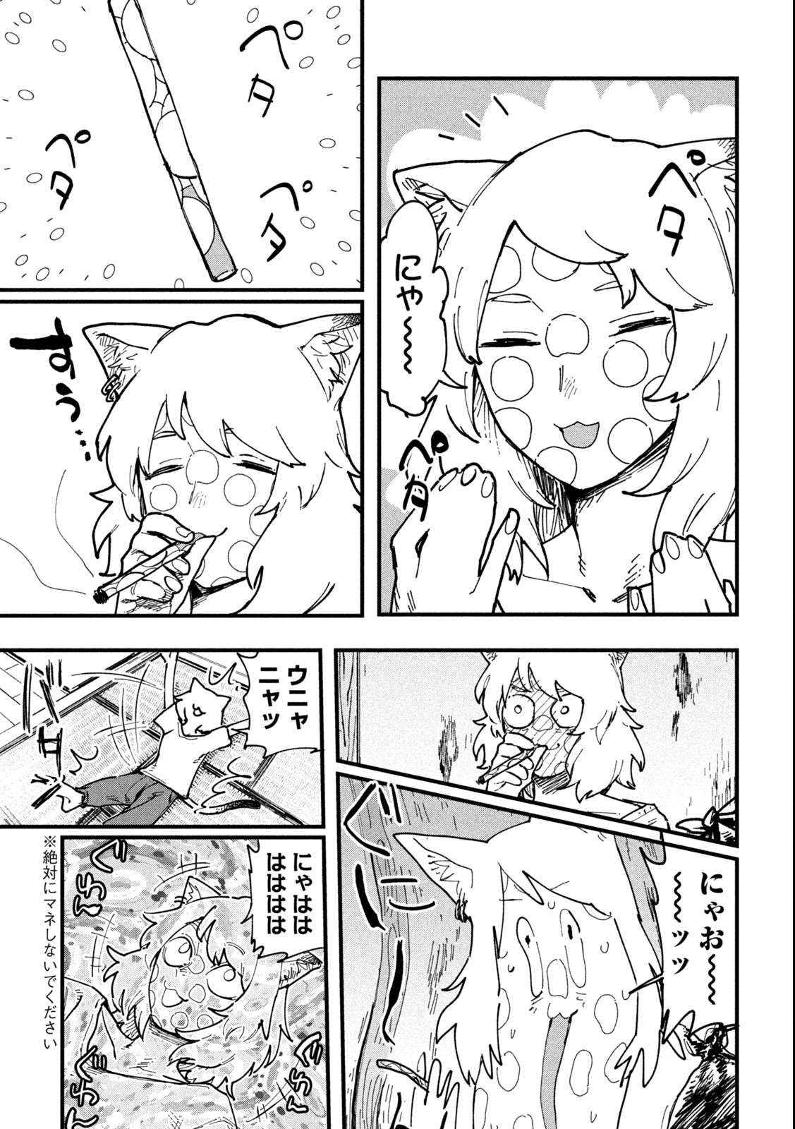 Read YANI NEKO Chapter 1 [High Quality / Full] - Page 9 - nicomanga.com