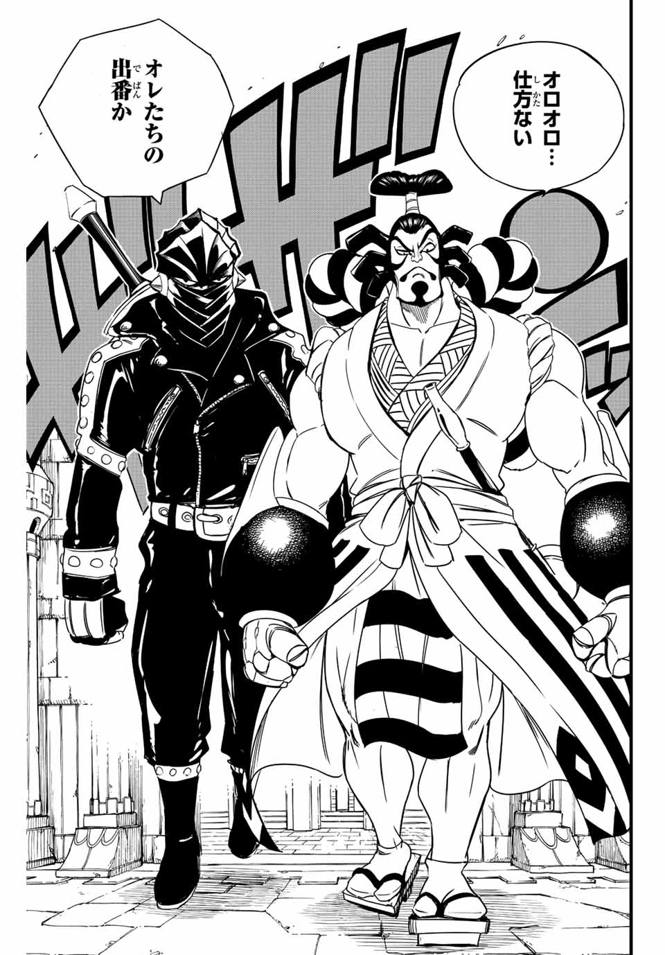 FAIRY TAIL: 100 YEARS QUEST - RAW Chapter 129 page 9 - nihonkuni.com