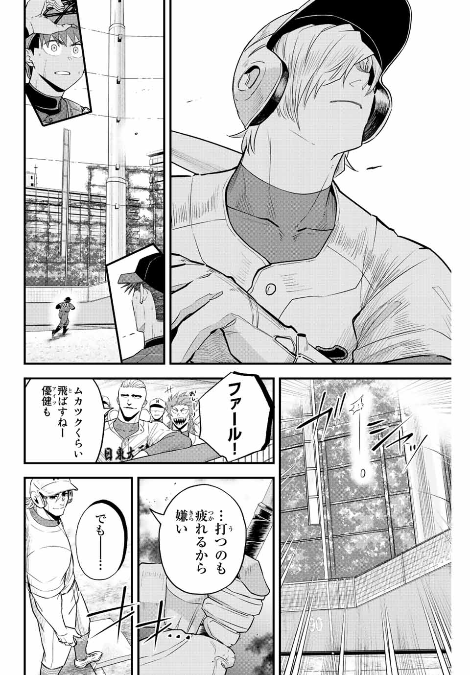 Read IRREGULARS Chapter 73 [High Quality / Full] - Page 10 - nicomanga.com