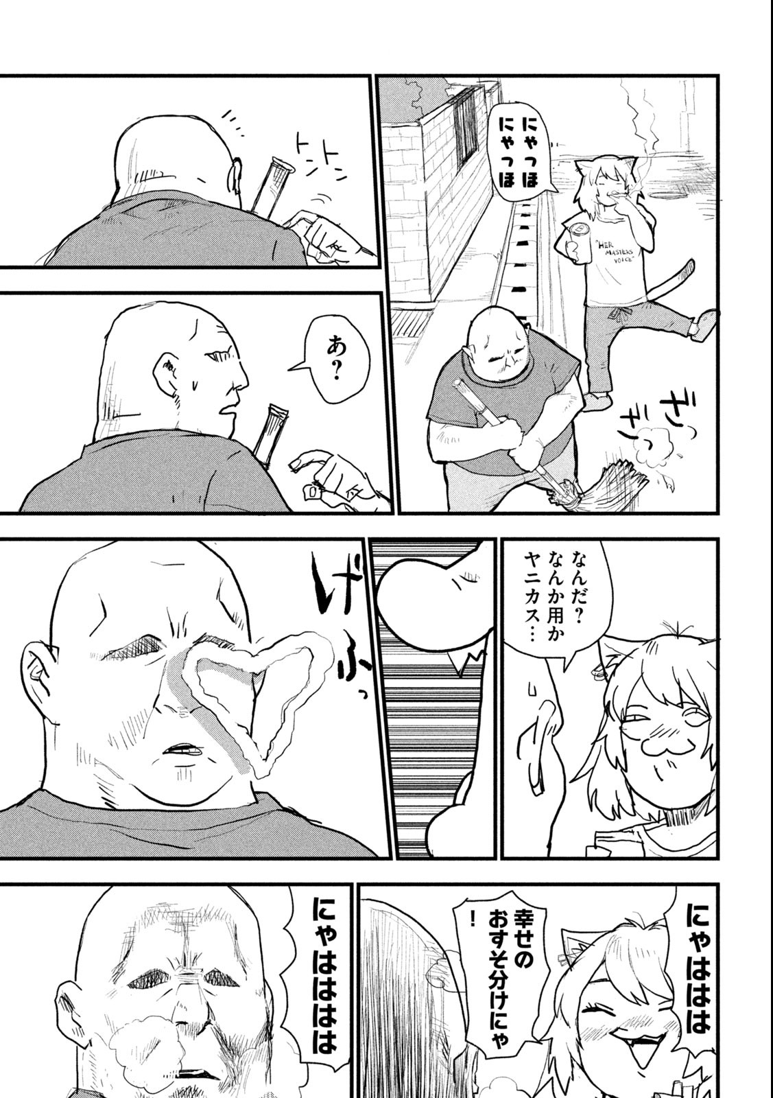 Read YANI NEKO Chapter 3 [High Quality / Full] - Page 11 - nicomanga.com