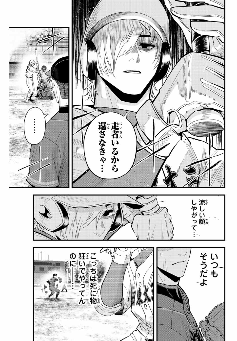 Read IRREGULARS Chapter 73 [High Quality / Full] - Page 11 - nicomanga.com