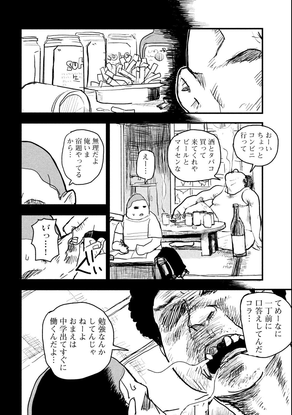 Read YANI NEKO Chapter 3 [High Quality / Full] - Page 12 - nicomanga.com