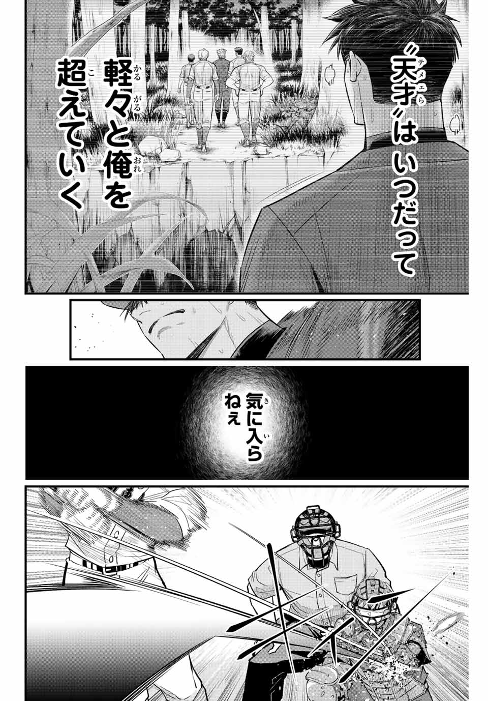 Read IRREGULARS Chapter 73 [High Quality / Full] - Page 12 - nicomanga.com