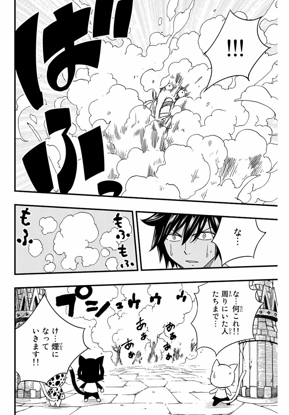 FAIRY TAIL: 100 YEARS QUEST - RAW Chapter 129 page 12 - nihonkuni.com