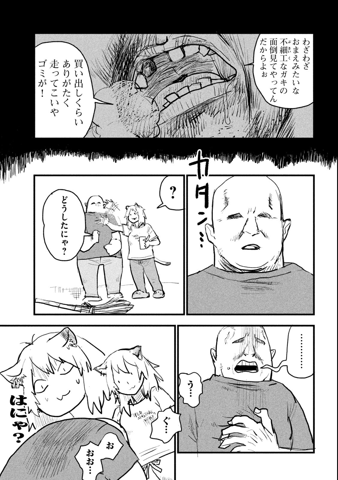 Read YANI NEKO Chapter 3 [High Quality / Full] - Page 13 - nicomanga.com