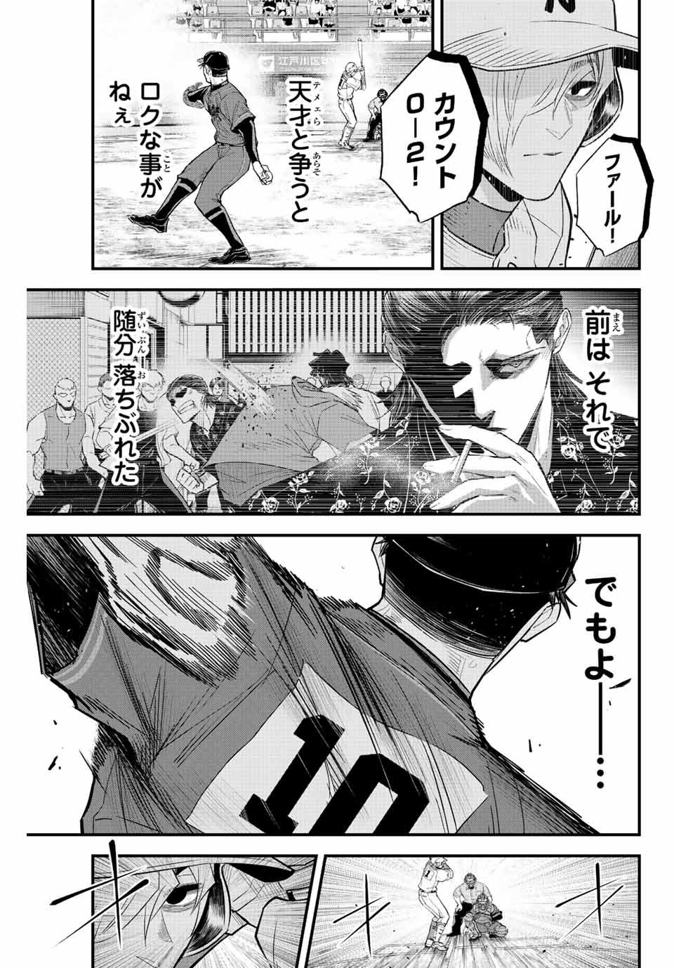 Read IRREGULARS Chapter 73 [High Quality / Full] - Page 13 - nicomanga.com