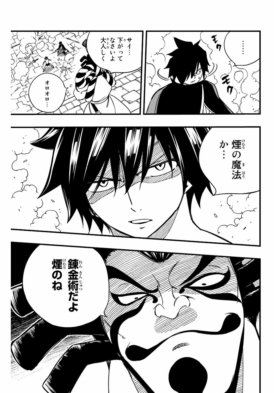 FAIRY TAIL: 100 YEARS QUEST - RAW Chapter 129 page 13 - nihonkuni.com