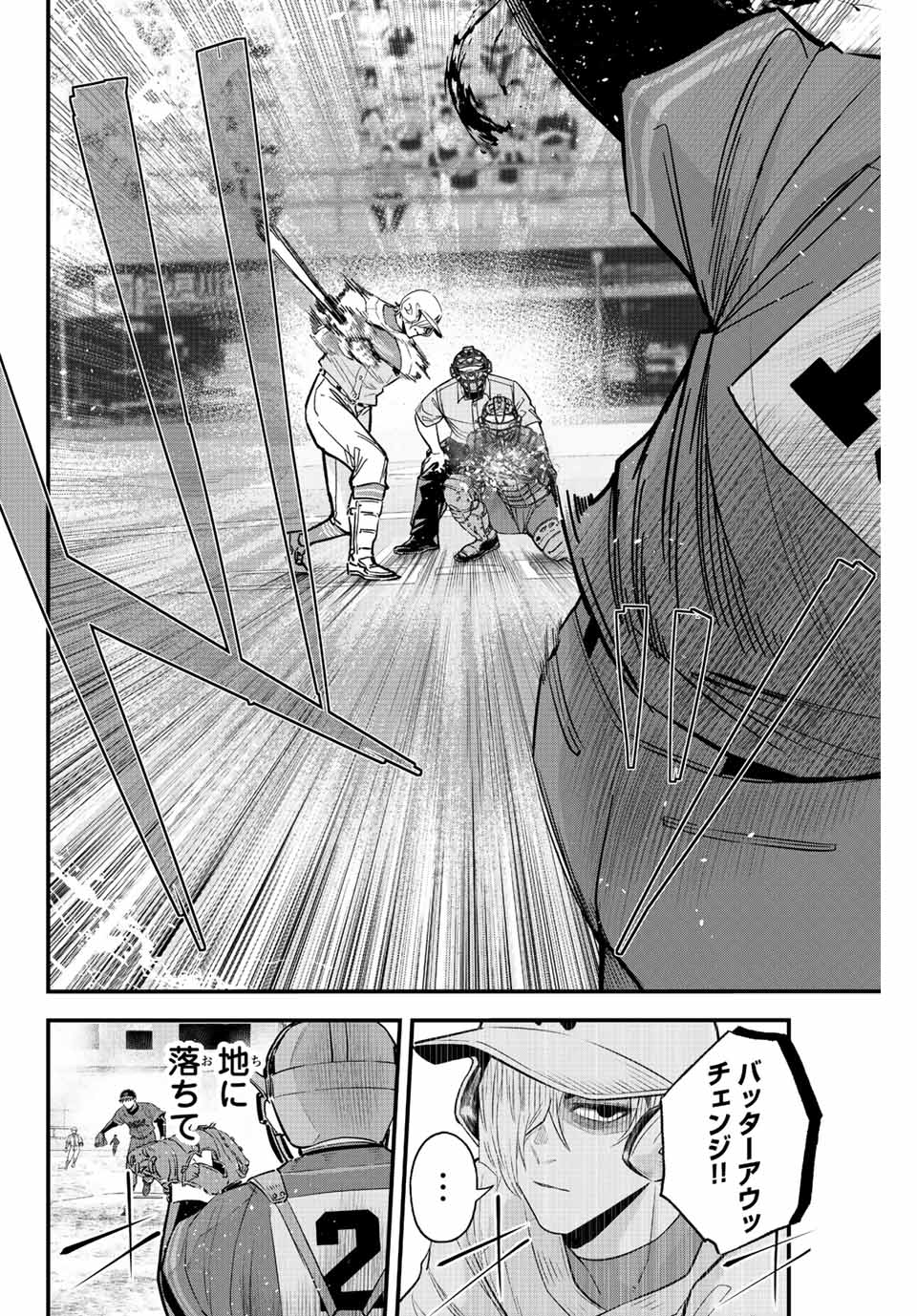 Read IRREGULARS Chapter 73 [High Quality / Full] - Page 14 - nicomanga.com