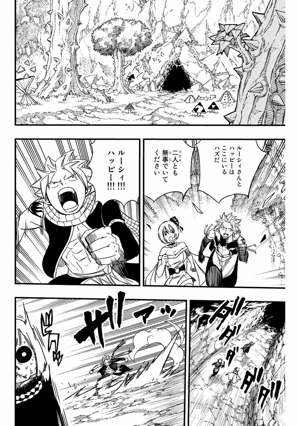FAIRY TAIL: 100 YEARS QUEST - RAW Chapter 129 page 14 - nihonkuni.com