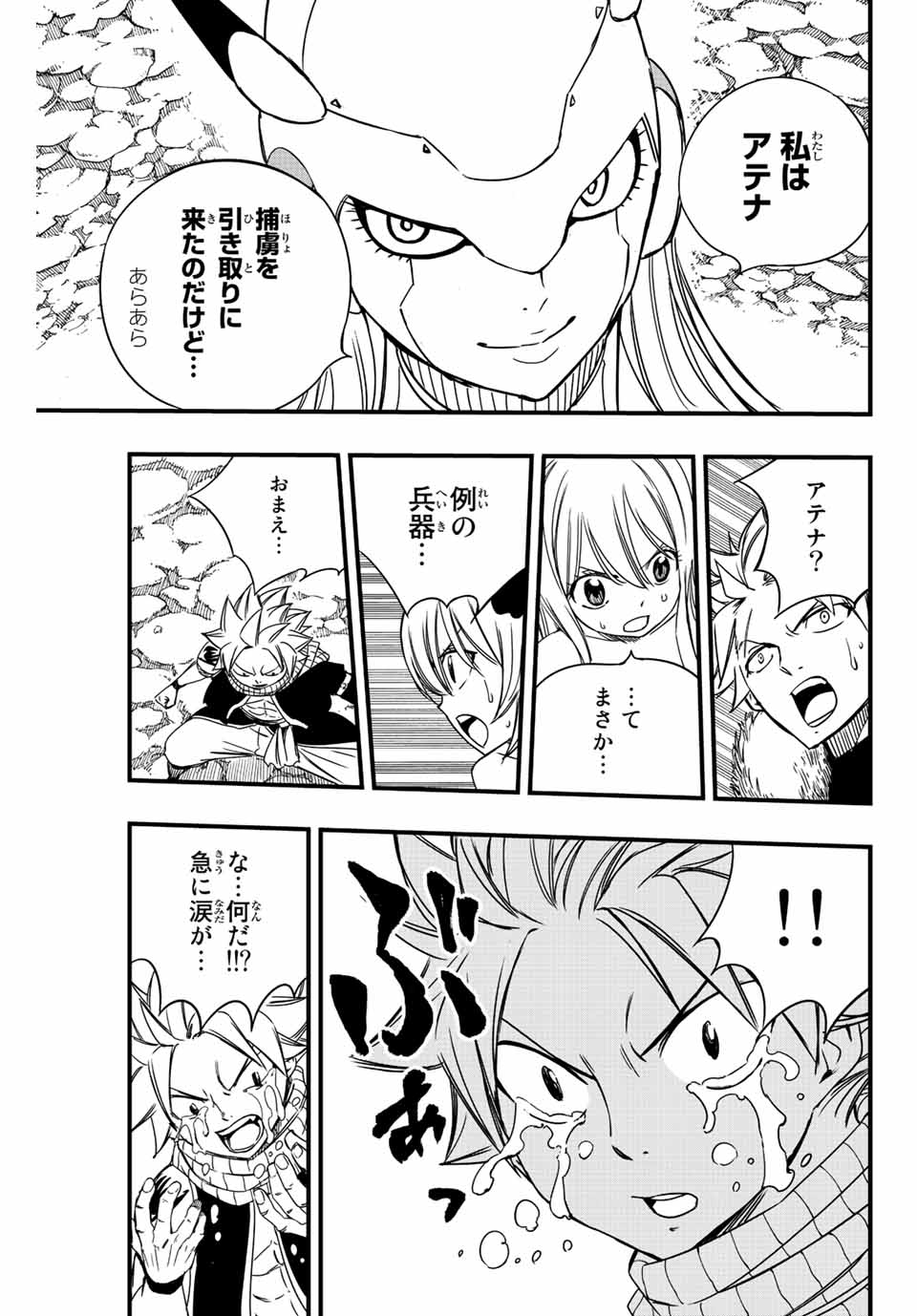 FAIRY TAIL: 100 YEARS QUEST - RAW Chapter 129 page 19 - nihonkuni.com