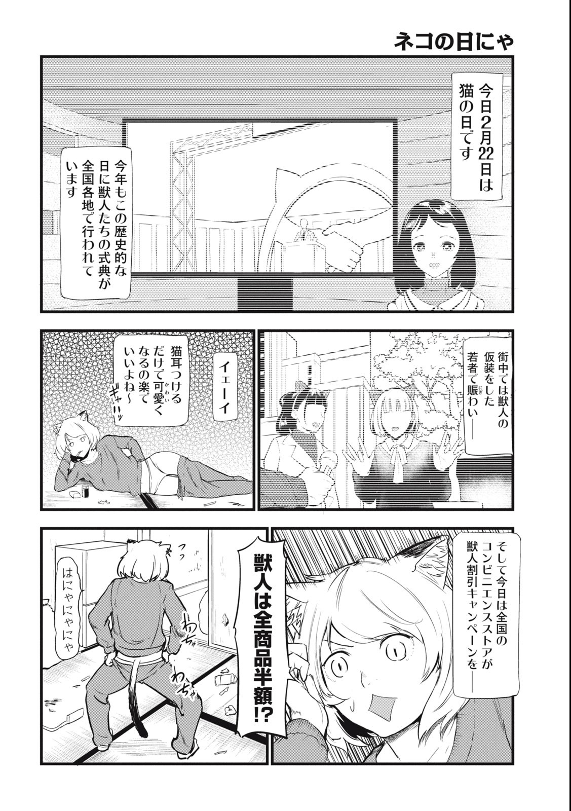 Read YANI NEKO Chapter 4 [High Quality / Full] - Page 4 - nicomanga.com