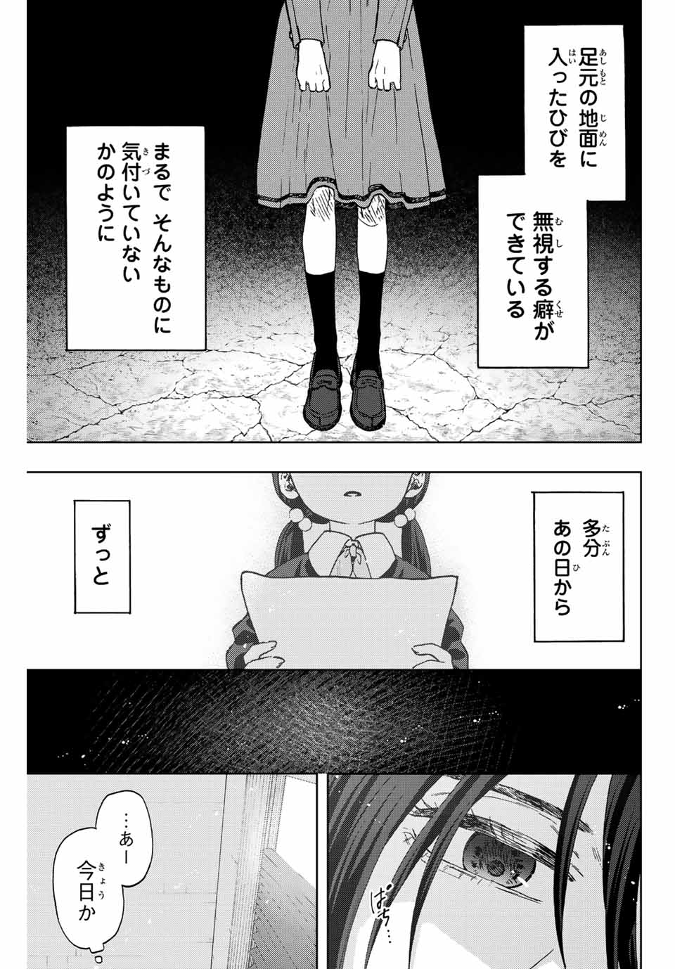 Read KAORU HANA WA RIN TO SAKU Chapter 66 [High Quality / Full] - Page 1 - nicomanga.net
