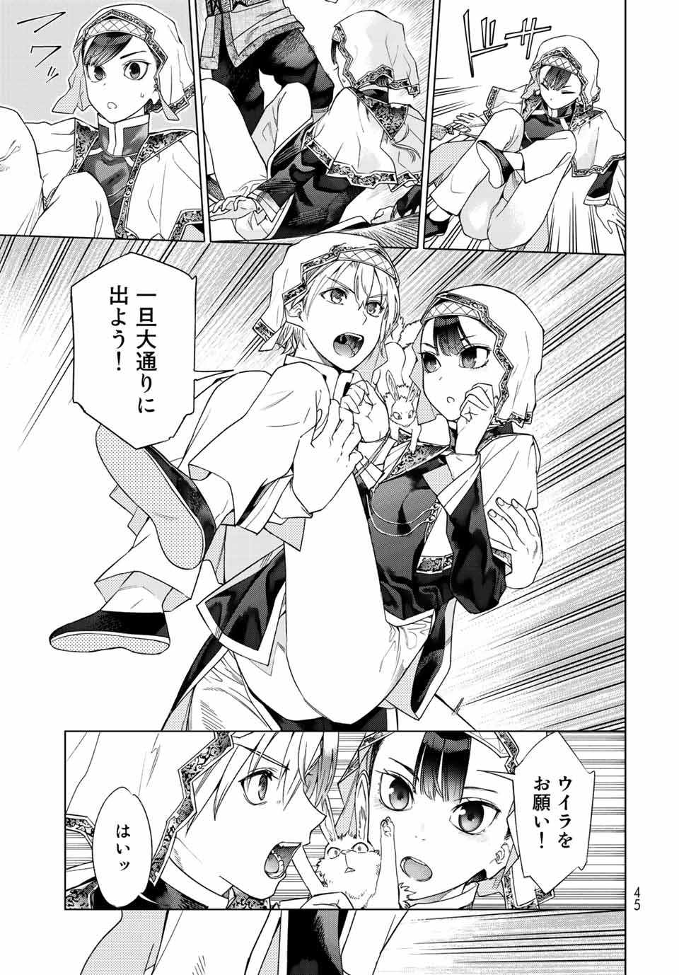 MAGUS OF THE LIBRARY - RAW Chap 36.2 - Pic 3
