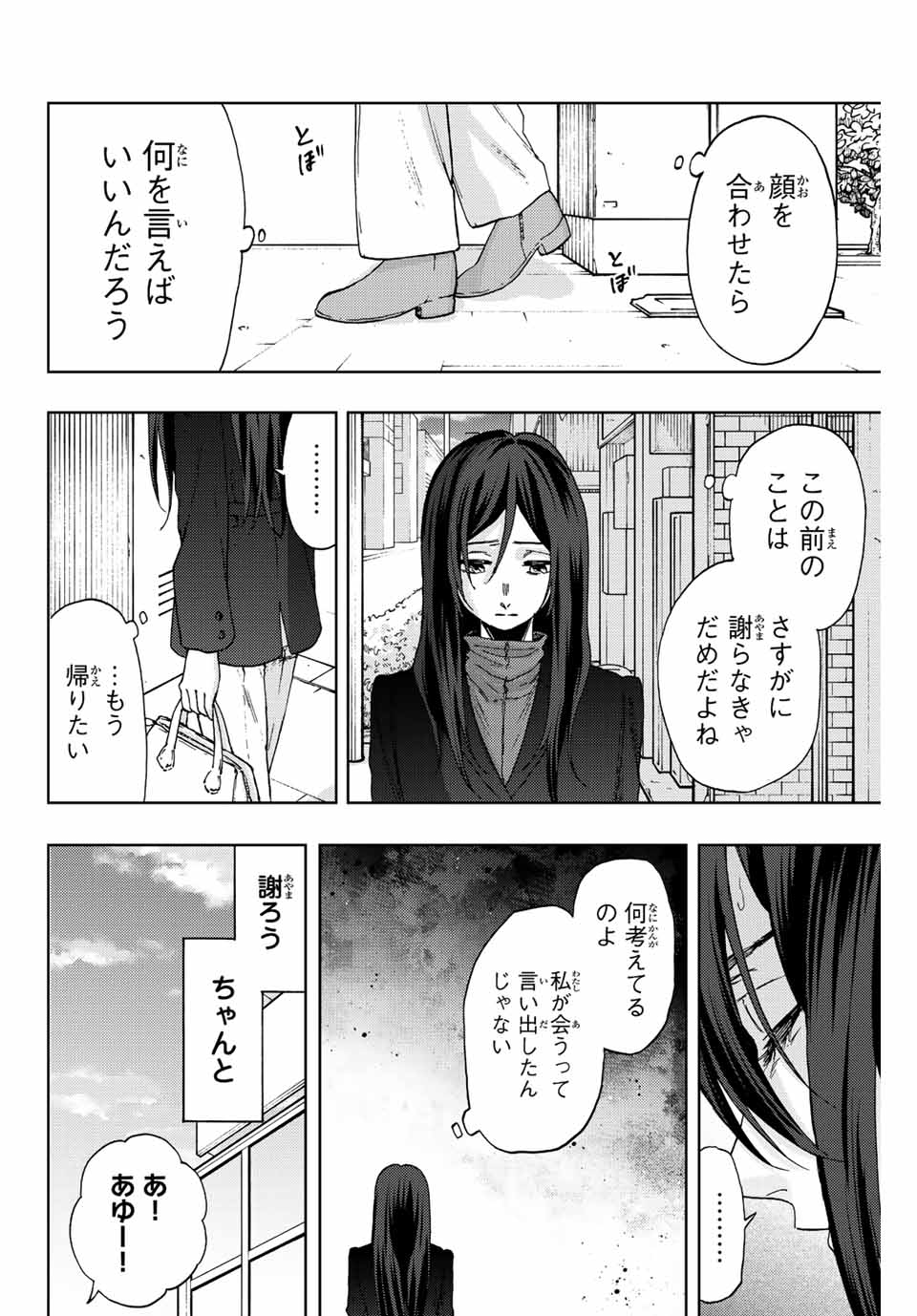 Read KAORU HANA WA RIN TO SAKU Chapter 66 [High Quality / Full] - Page 4 - nicomanga.net