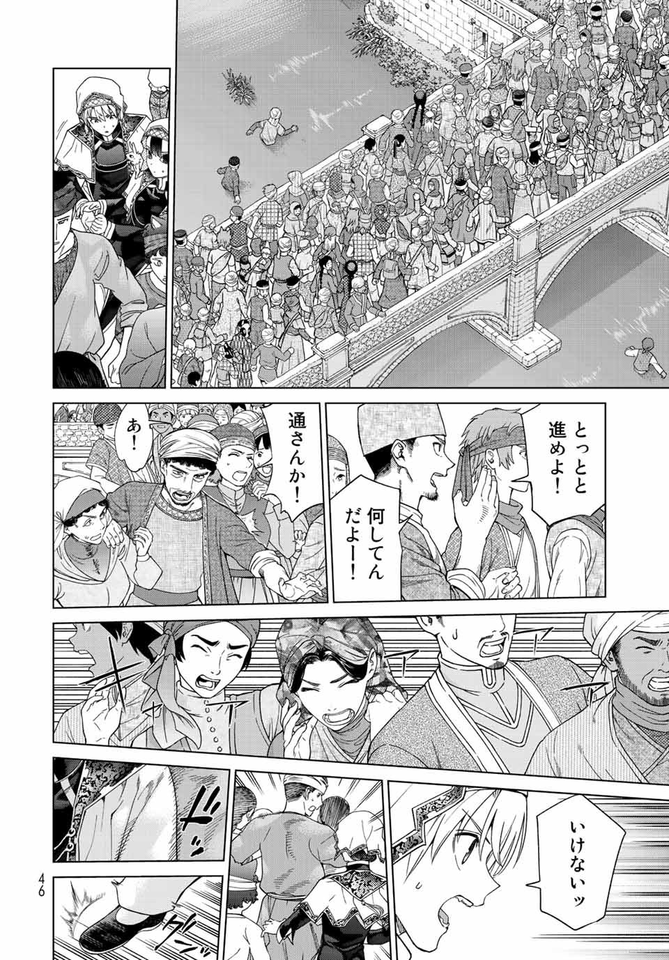 MAGUS OF THE LIBRARY - RAW Chap 36.2 - Pic 4