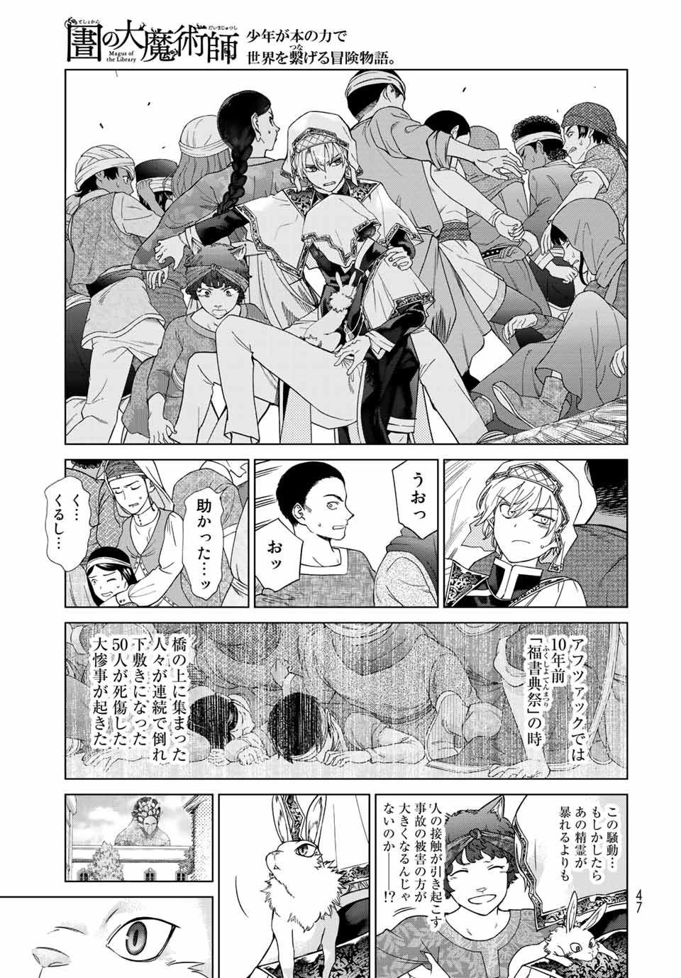 MAGUS OF THE LIBRARY - RAW Chap 36.2 - Pic 5