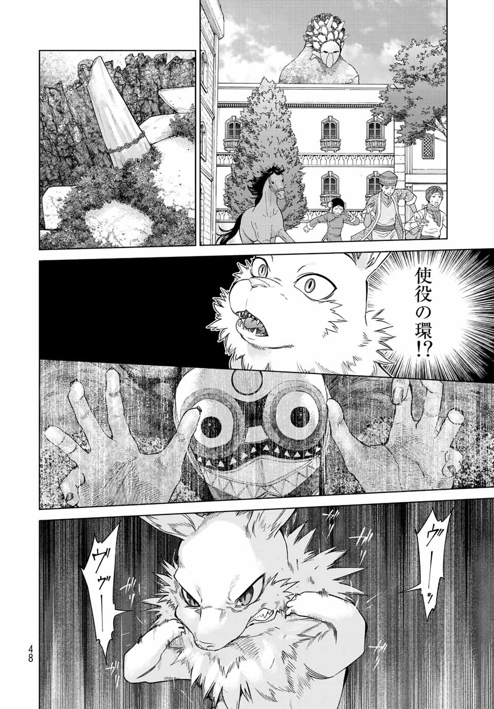 MAGUS OF THE LIBRARY - RAW Chap 36.2 - Pic 6