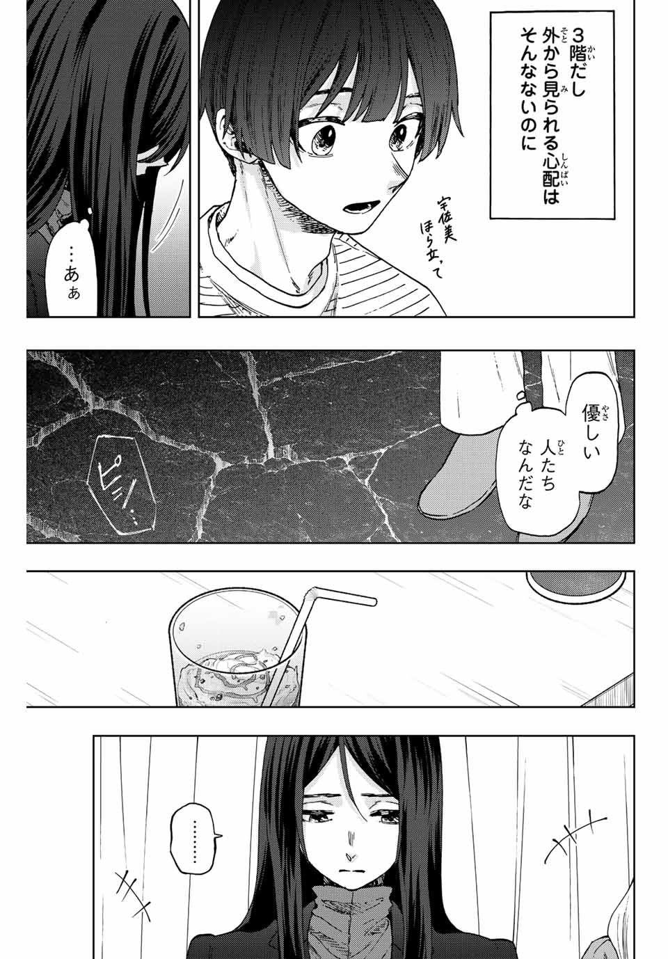 Read KAORU HANA WA RIN TO SAKU Chapter 66 [High Quality / Full] - Page 7 - nicomanga.net
