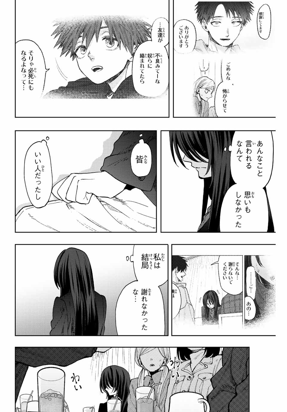 Read KAORU HANA WA RIN TO SAKU Chapter 66 [High Quality / Full] - Page 8 - nicomanga.net