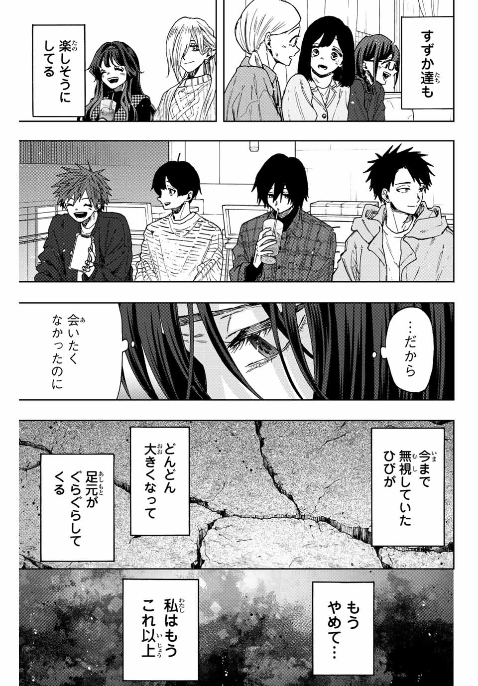 Read KAORU HANA WA RIN TO SAKU Chapter 66 [High Quality / Full] - Page 9 - nicomanga.net