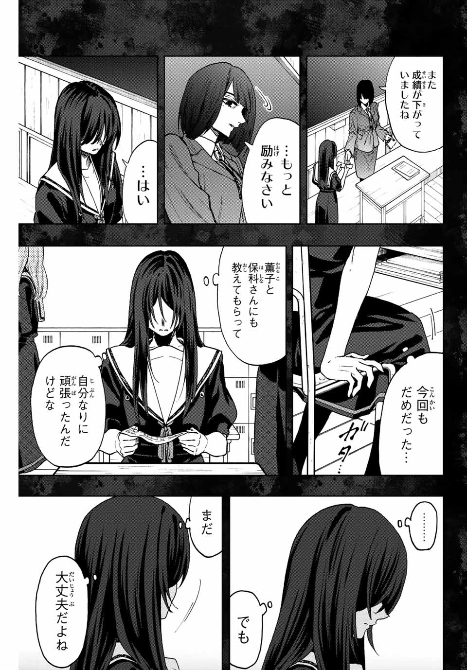 Read KAORU HANA WA RIN TO SAKU Chapter 66 [High Quality / Full] - Page 11 - nicomanga.net