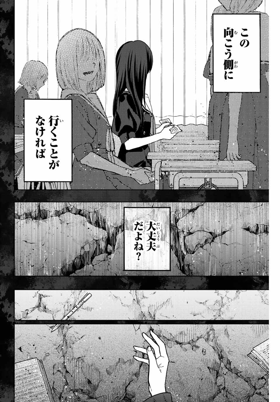 Read KAORU HANA WA RIN TO SAKU Chapter 66 [High Quality / Full] - Page 12 - nicomanga.net