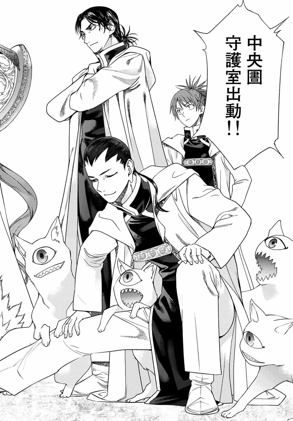 MAGUS OF THE LIBRARY - RAW Chap 36.2 - Pic 12