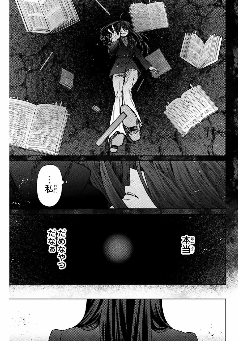 Read KAORU HANA WA RIN TO SAKU Chapter 66 [High Quality / Full] - Page 13 - nicomanga.net