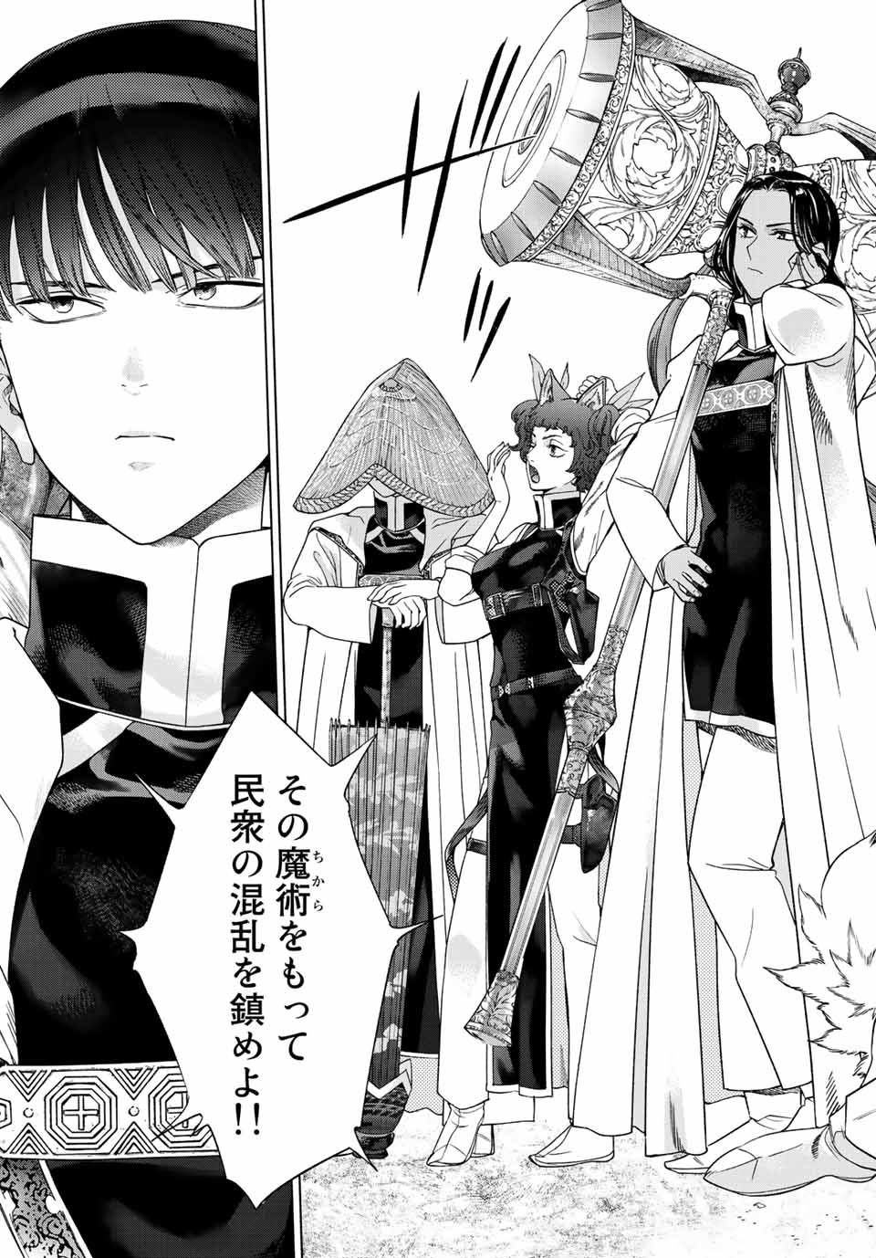 MAGUS OF THE LIBRARY - RAW Chap 36.2 - Pic 13